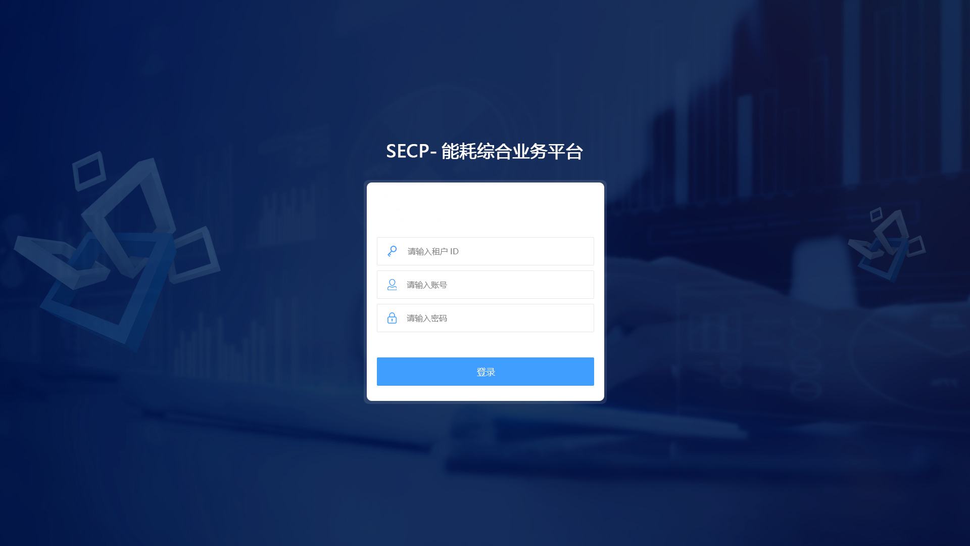 能耗監(jiān)測系統(tǒng)，能源管理，節(jié)能減排