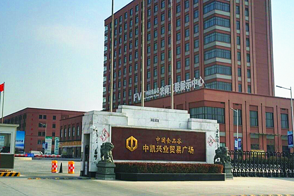 中凱興業(yè)貿易廣場商務樓能耗監(jiān)測案例