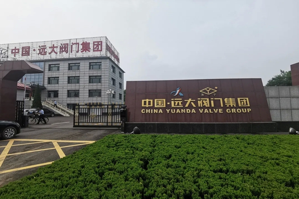 遠(yuǎn)大閥門(mén)集團(tuán)有限公司能耗監(jiān)測(cè)案例